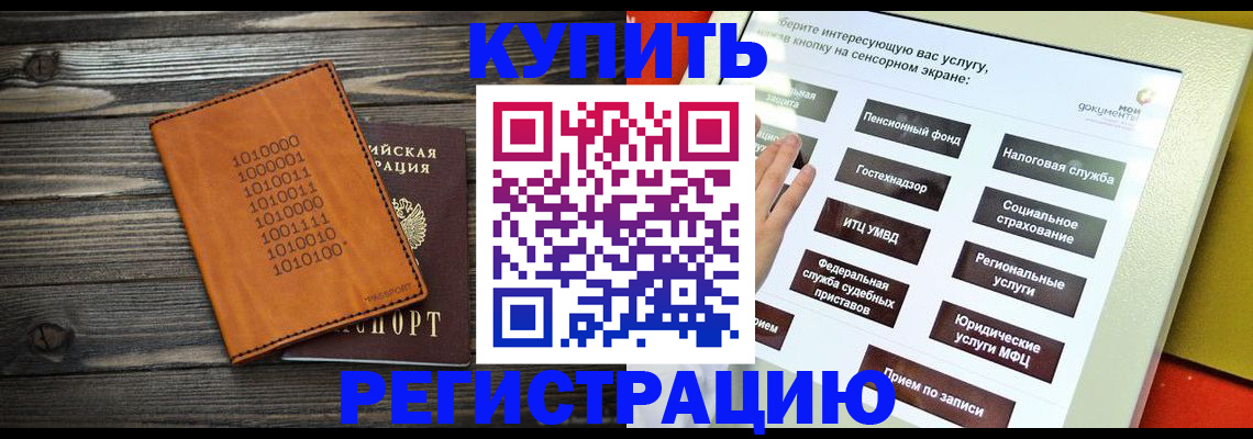 временная регистрация госуслуги в Карачаевске