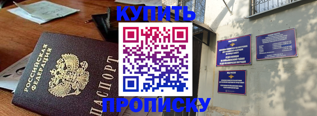 прописка для работы в Карачаевске